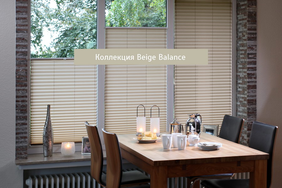 Шторы плиссе BEIGE BALANCE