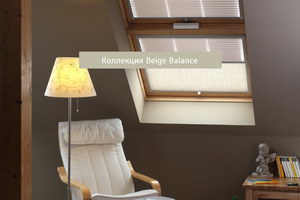 Шторы плиссе BEIGE BALANCE