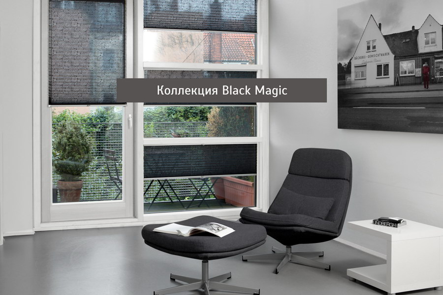 Шторы плиссе BLACK MAGIC