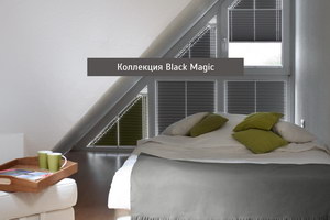 Шторы плиссе BLACK MAGIC