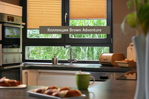 Шторы плиссе BROWN ADVENTURE