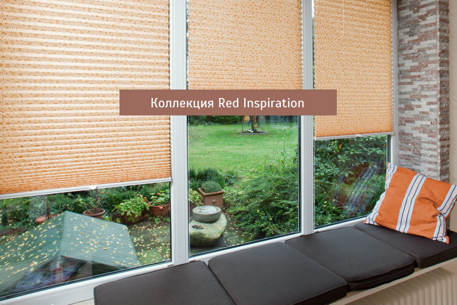 Шторы плиссе RED INSPIRATION в интерьере