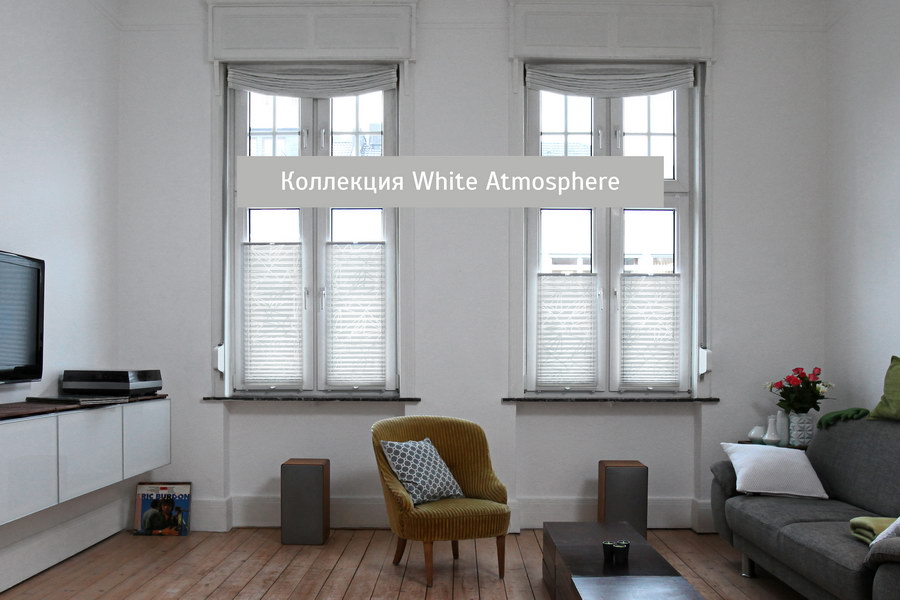 Шторы плиссе WHITE ATMOSPHERE