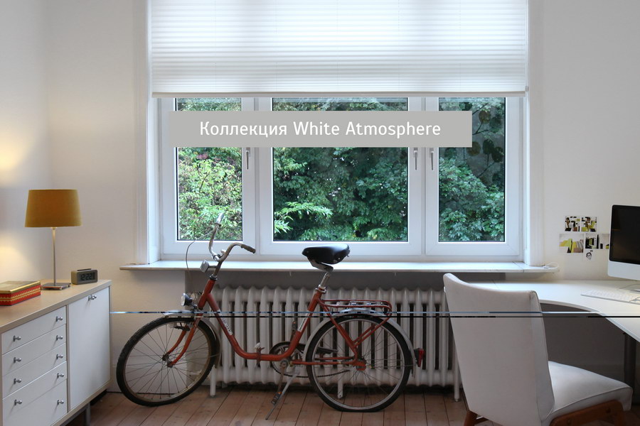 Шторы плиссе WHITE ATMOSPHERE