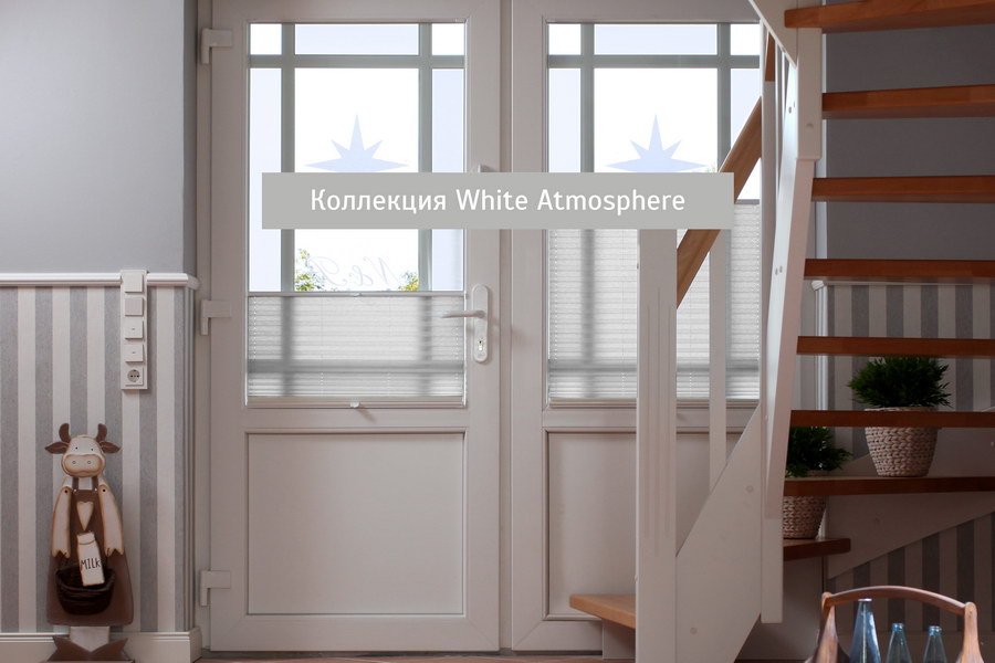 Шторы плиссе WHITE ATMOSPHERE